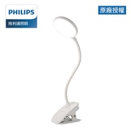 Philips 飛利浦 66149 酷炫全光譜充電夾燈(PD045)