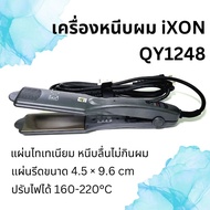 เครื่องหนีบผม ixon QY1248 กล่องเทา