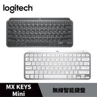 【GamePapa】Logitech 羅技 MX KEYS mini 無線智能鍵盤 電競鍵盤 精簡尺寸 石墨灰/珍珠白