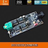 Dual ES9038Q2M decoder board I2S input ES9038 asynchronous USB module for Italian interface