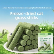 Freeze-Dried Cat Grass Stick Molar Stick Cat Cat Grass Freeze-Dried Stick