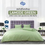 SYNDA ผ้าปูที่นอน รุ่น Lamode Foam Green ปลอกหมอนหนุน One