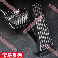 Tainan Real Carbon Fiber BMW Accelerator Pedal Interior Modification F30 F10 F48 F40 G20 Z4 Brake An