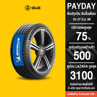 MICHELIN รุ่น PILOT SPORT 5 จำนวน 4 เส้น ยางรถยนต์ รถเก๋ง กระบะ SUV