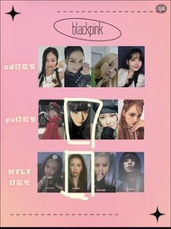 大力收以上所有BLACKPINK打歌小卡
