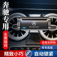 ที่วางโทรศัพท์มือถือติดรถยนต์สำหรับ Mercedes-Benz a/s/e/ C-Class C260L/E300L /glb/ GLA200/glc300l