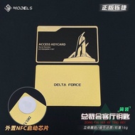 三角洲行动全套房卡 金属卡钥匙卡金卡黑卡白卡总裁卡可启动游戏Delta Force Full Suite Card Set: Metal Card, Key Card, Gold Card, Blac
