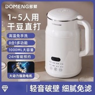 迷你豆漿機家用小型全自動多功能破壁機米糊免泡煮免過濾