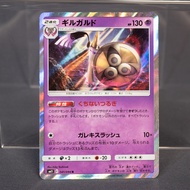 [LP] Aegislash 041/094 SM11 Holo  Pokemon Card TCG Japanese