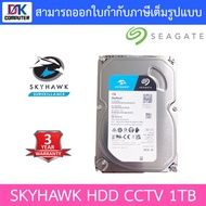 HARDDISK ฮาร์ดดิสก์ SEAGATE SKYHAWK 1TB HDD CCTV SATA3 (ST1000VX005) BY DKCOMPUTER