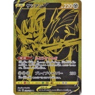 Zacian V UR 329/190 [S4a] Shiny Star V Pokemon Card Game TCG Single Card Japanese [Genuine Japanese]