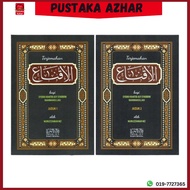 TERJEMAHAN AL-IQNA JUZUK 1 & JUZUK 2 - DARUL BUSYRA