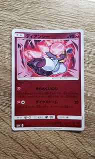 【PTCG】Pokemon 2017年收藏閃卡 - 蒂安希