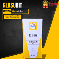 ทินเนอร์ 2K นกแก้ว Glasurit 352-216 ขนาด 5 ลิตร