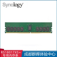 Synology Synology NAS Network Storage Server RS18017xs+Dedicated Memory Strip 32G Need to Order