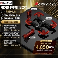 กรอบป้ายทะเบียน รุ่นพรีเมียม03 C0155+กรอบป้ายภาษีกันน้ำปรับระดับ รุ่นพรีเมียม C0156+กลมอลูมิเนียมรุ่
