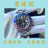 實體門店 免費估價 勞力士16700格林尼治型 Rolex紅藍可樂圈 2015年 手錶，女錶 男錶，舊錶 壞錶，勞力士（rolex），全套，淨表，Full Set，香檳盤（金盤）黑色 黑盤，白色 白盤
