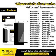 IFILM ฟิล์มกระจก นิรภัย แบบด้าน Realme เรียลมี เต็มจอ เต็มกาว สำหรับ realme Note50 C15 C17 C21 C21y 