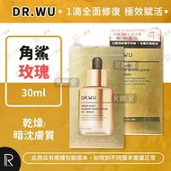DR.WU - 達爾膚 超逆齡角鯊玫瑰果賦活精華油 30ml [8976][平行進口]