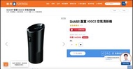 迷你空氣清新機 日本版 聲寶 Sharp IG-LC15 車用 房用多用途離子空氣清新機 紅色 加強版 Multi-purposes Air Purifier – ion Palsmacluster