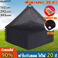 80 พินหนาแน่นมาก🔥แสลนกันแดด สแลน กัน แดด สแลนกรองแสง 92% ตาข่ายบังแดด (มีตาไก่) ตาข่ายกรองแสง หนาและเข้ารหัส ต่อต้านริ้วรอย สามารถแรเงาสวนและรถยนต์ สุทธิร่มเงาป้องกั แสลนบังแดด ม่านบังแดดรถยนต์ ผ้าบังแดดบ้าน ครีมกันแดด1x2/ 2x2/ 2x3 กันแดด ผ้าใบกันแดด