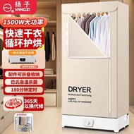 [preferential products] Yangzi Dryer Household Small Dormitory Dryer Clothes Dryer Clothes Dryer Clo
