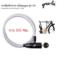 BTWIN 100 Bicycle Lock Cable (Gray) | Tightly Durable Light Weight From Decathlon A World-Class Bran