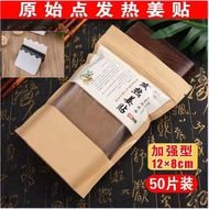 Ginger Patch Original Point Ginger Patch Heating Ginger Patch Joint Patch Ginger Patch Heating Ginge