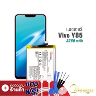 Meago แบตเตอรี่ Vivo Y85 / V9 / B-D9 แบตวีโว่ แบตมือถือ แบตโทรศัพท์ รับประกัน1ปี