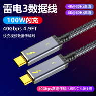 Thunderbolt 3 Thunderbolt 4 Data Cable Guangdong 100WType-C Fast Charging Line 40G Audio cvu