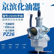 Keihin Cross-Type Tricycle Motorcycle Carburetor Universal for CG125CG150CG175CG200CG250 Ready Stock