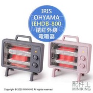 日本代購 空運 IRIS OHYAMA IEHDB-800 遠紅外線 電暖器 電暖爐 小型 輕量 2段溫度 黑色 粉色