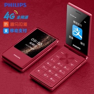 PhilipsV13Dual-Screen Flip Full Netcom4GElderly Mobile Phone Big Word Loud Mobile Unicom Telecom Phone for the Elderly
