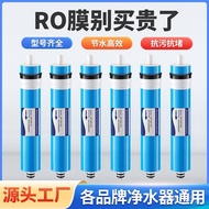 Replaceable Reverse Osmosis ro Membrane Filter Element 75100gro Reverse Osmosis Membrane 33cm Univer