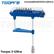 ประแจปอนด์พร้อมหัวสำหรับงานจักรยาน Toopre Torque Pointer MTB Bicycle Torque Wrench Set TL-12