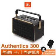 【賽門音響】JBL Authentics 300 可攜式語音無線串流藍牙音響〈公司貨〉