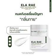 ELA RAE ARMPIT WHITENING CREAM 1