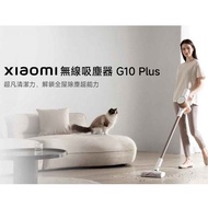 Mi 小米 G10 Plus 無線吸塵器 Wireless Vacuum Cleaner (有單一年保)