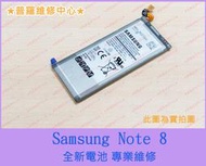 ★普羅維修中心★三星Samsung Note8 全新原廠電池 N950F 另有修螢幕 喇叭 充電孔 USB 相機