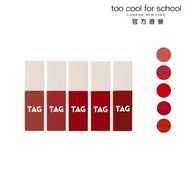 Too cool for school口紅 #3
