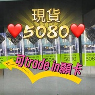 全新 5080 歡迎Trade in 3090 4090 3080...