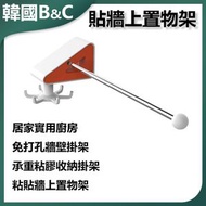B&C KOREA - 廚房免打孔牆壁掛架B0163 | 廚房掛架 | 免打孔掛架 | 牆壁掛架 | 家用掛架 | 多功能掛架 | 廚房收納架