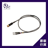 Brise Audio BSHP for UTOPIA SG 專用耳機升級線