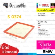 BOSCH S0374 BM319 Used For BMW B47 N47N/F30 1 (F20/F21) 2 (F22/F23) 3 (F30/F31)4 (F32/F33)/Air Filte
