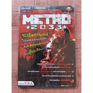 METRO 2033 Game Summary Book [New] [XBOX360] [Game Guide/Game Solution/Game Book]