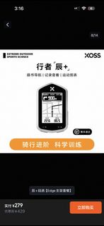 單車 碼錶 行者 Cycling computer「淘寶單車好物推薦」