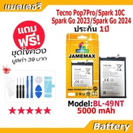 JAMEMAX แบตเตอรี่ Battery Tecno Pop7Pro/Spark 10C/Spark Go 2023/Spark Go 2024 model BL-49NT ฟรีชุดไข
