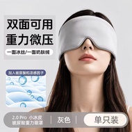 ❗Tail Goods Clearance❗Y Hotel Same Style 2.0 Warm Cool Non-Sensing Eye Mask Sleep Deep Sleep Sound I