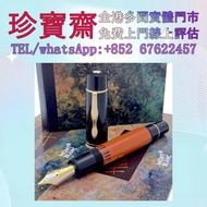 【珍寶齋】全港高價：Montblanc 萬寶龍大文豪系列 海明威 1992 限量純銀鋼筆 名牌鋼筆，Sheaffer 犀飛利，Lamy 凌美，WAHL-EVERSHARP 威爾·永鋒，Duke 公爵，