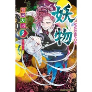 Dream Cloud Shop~Monster 01-02